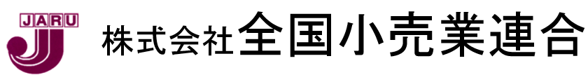 株式会社 全国小売業連合